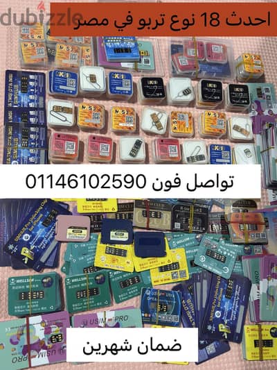 شريحه تيربو سيم الاصليه بضمان شهرين تربو سيم بدون خطوات Turbo sim