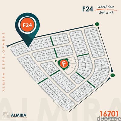 شقة ارضي بحديقة في بيت الوطن | اوفر نصف مليون جنية عن قيمتها الحالية