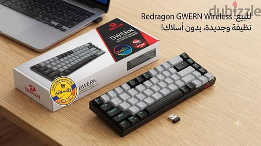 كيبورد redragon gwern k662 بضمان سنة من الوكيل