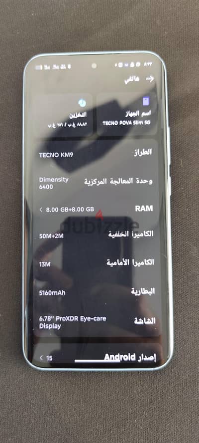 تكنو بوفا سليم 5 جي