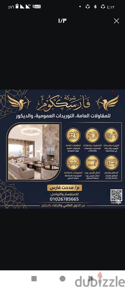 تشطيبات