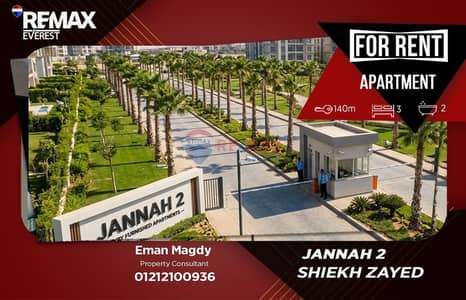 Fully Furnished Apartment for Rent | Janna Zayed 2