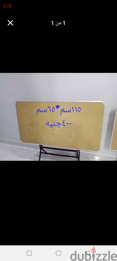 طاولة قابلة للطي