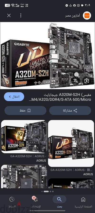 مطلوب ماذر بورد a320