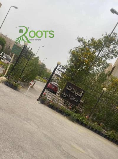 تاون هاوس للبيع 90م ارضي + جاردن 20م بكمباوند فيلات حدائق زايد