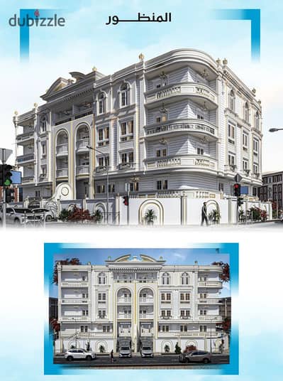 شقة سكنية للبيع | في دمياط الجديدة مساحة 171 م