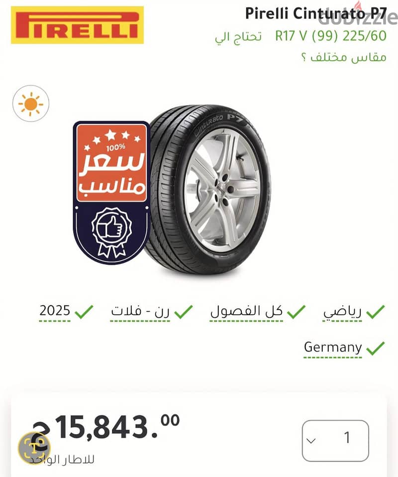 225/60r17 1