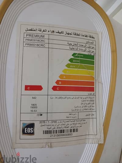 تكييف ٢. ٢٥ بريميوم