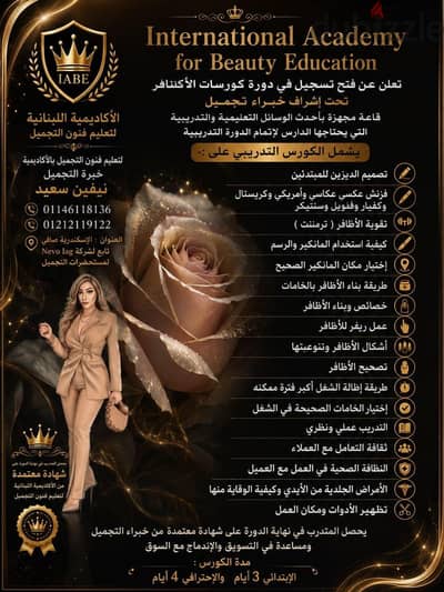 كورسات تعليم الاظافر