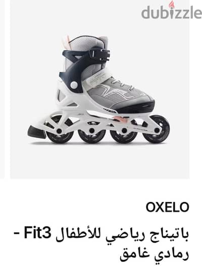 roller skate