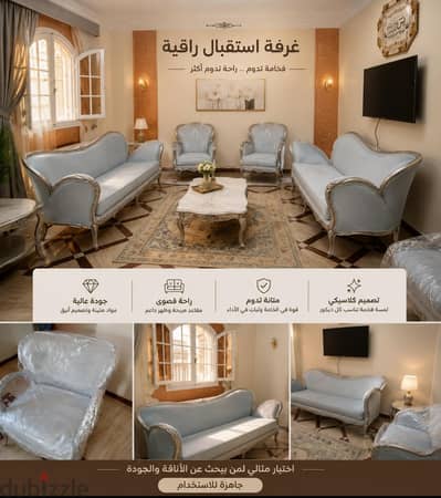 صالون مودرن من دمياط حاله ممتازه استعمال شهرين فقط البيع لظروف سفر
