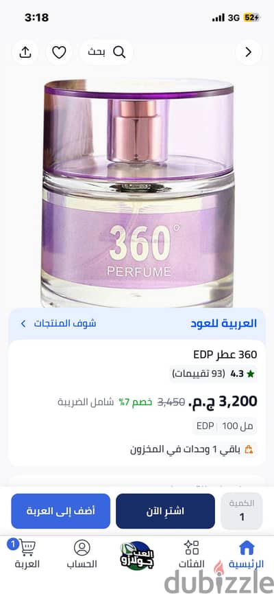 عطر العربيه للعود 360