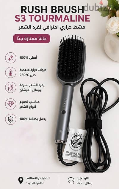 مشط حراري Rush Brush S3 Tourmaline