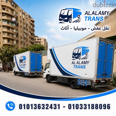 شركة نقل اثاث فى القاهرة الجديده - نقل عفش فى التجمع