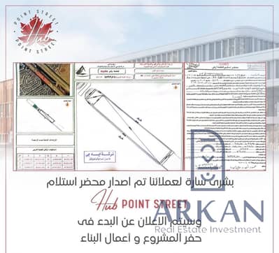 35 sqm Ground Floor Retail Shop with Direct Frontage on Italian District Road at the Lowest Price – Starting with Only EGP 306,000 Down Payment.