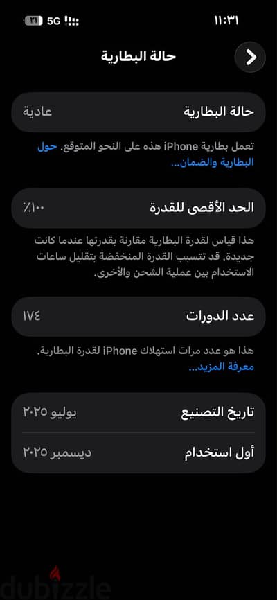 آبل - آيفون 16