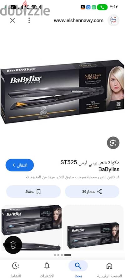 مكوه شعر