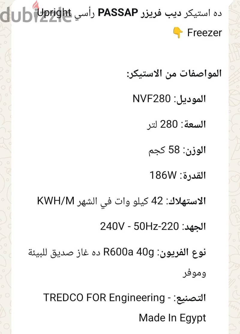 frezzer *PASSAP NVF 280L* 3