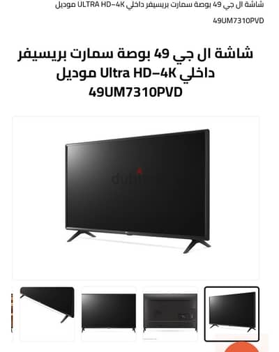 lg سمارت 4k بحالة الزيرو ب