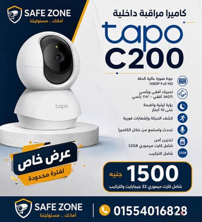 كاميرا تابو c200