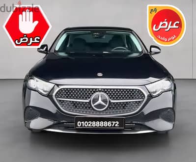 فرصة سياره مرسيدس E Class ايجار ارخص 30% فى مصر ( موثق بعقد مضمون )