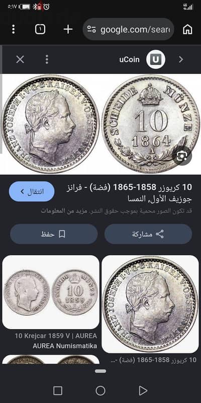 عملة نادره اثريه بحاله جيده