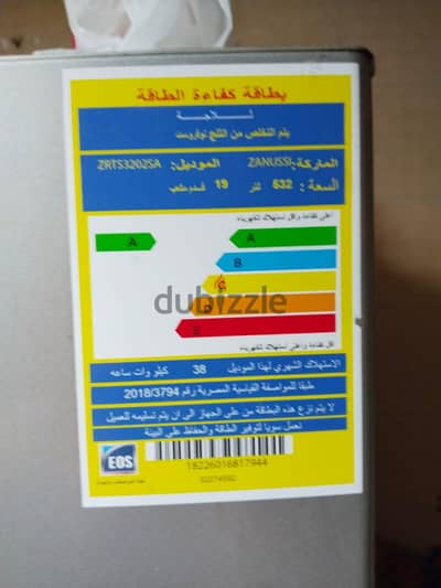 ثلاجة زانوسي ٥٣٢ لتر