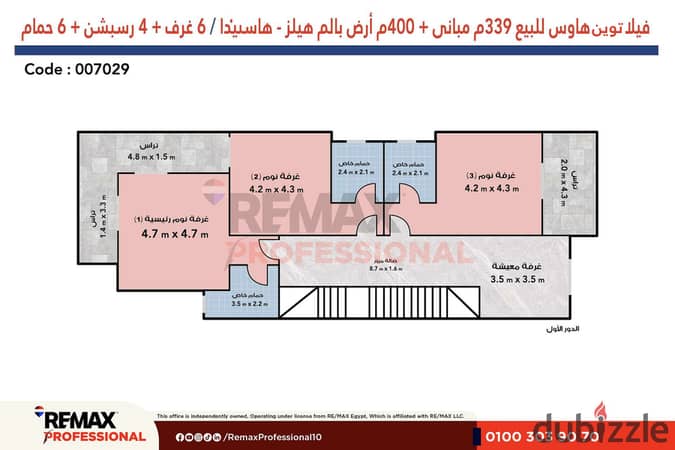 تسهيلات علي 8 سنوات فيلا  توين هاوس للبيع فى هاسيندا ويست الساحل الشمالى