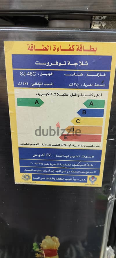 تلاجه شارب للبيع