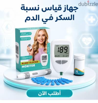 جهاز قياس السكر