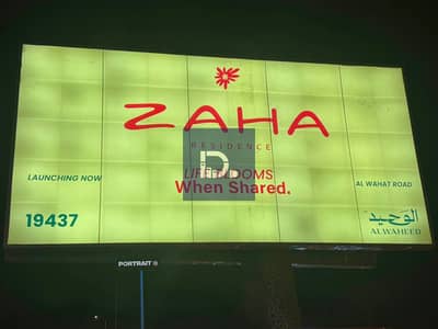 اقتنص السعر الافتتاحي | وحدة 105م في كمبوند ZAHA طريق الواحات بقسط على 120 شهر بسعر متر 28 الف