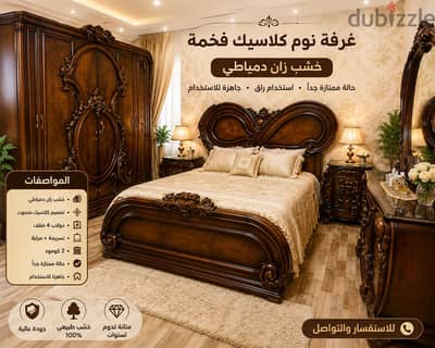غرفه نوم كلاسيك