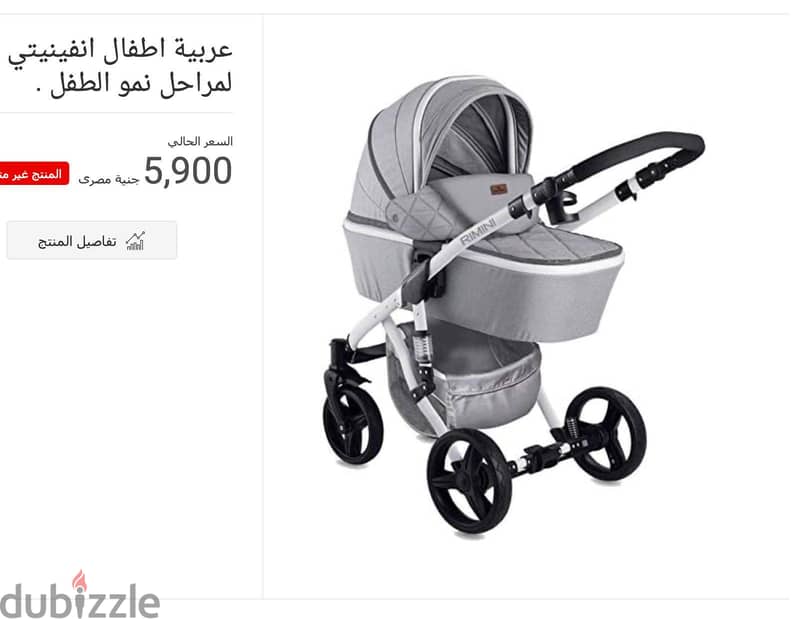Infinity Baby Stroller 1