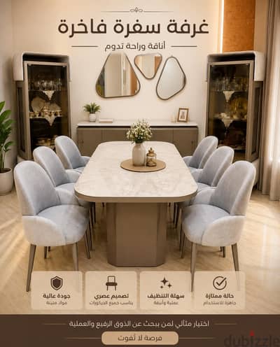 سفره للبيع من دمياط حاله ممتازه استعمال شهرين فقط  البيع لظروف سفر