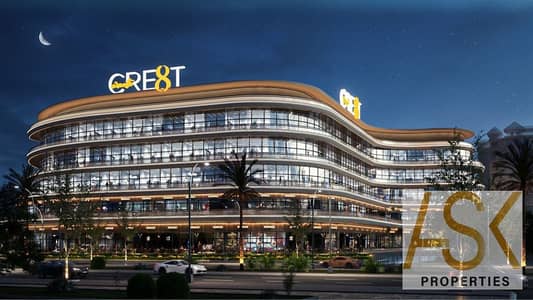 محلك التجاري في مول يخدم 100 ألف نسمة | تقسيط حتى 10 سنوات داخل CRE8T District
