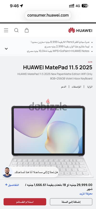 Huwaei mate pad 11.5 papermatt edition with case keyboard & M penci