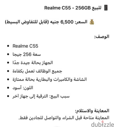 Realme C55