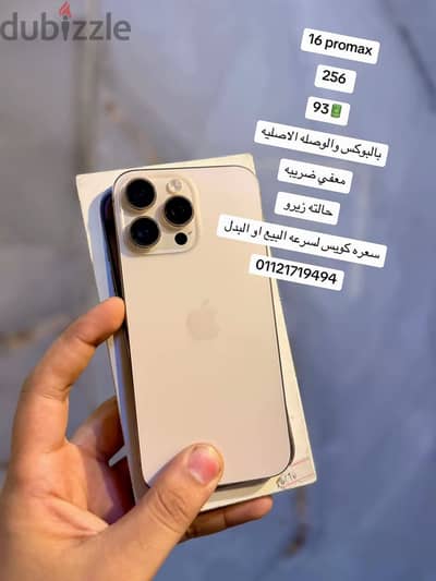 آبل - آيفون 16 برو ماكس