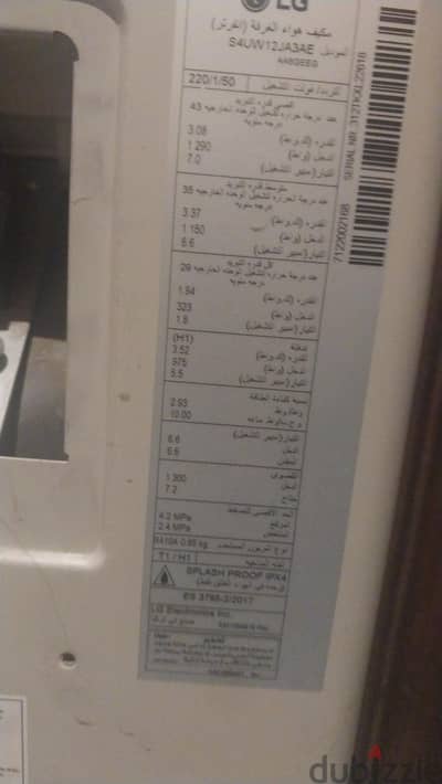 تكيف LG انفرتر