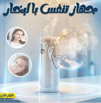 جهاز اوكسجين