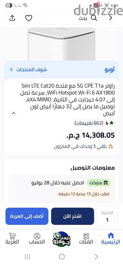 راوتر متنقل استعمال بسيط جدا