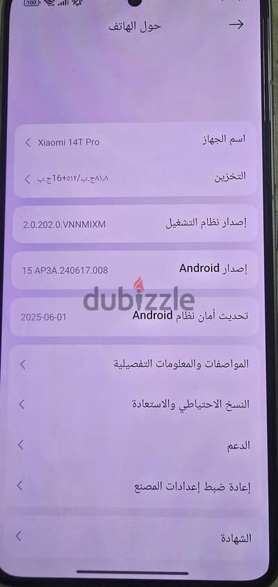 شاومي 14 تى برو