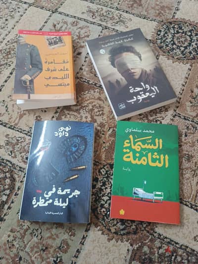 كتب اورجنال ميه في الميه