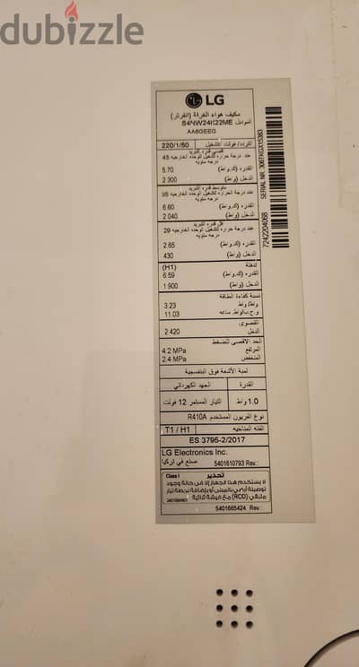 تكييف أل جي 3 حصان استعمال خفيف لا زال في الضمان LG 3HP airconditioner