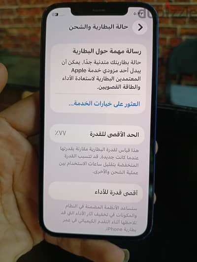 آبل - آيفون 12