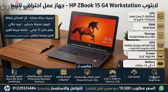 hp Zbook 15 g4 workstation hp Zbook 15 g4 workstation