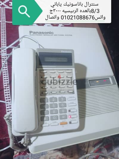سنترال باناسونيك ياباني ١٦/٦بالعدهالمميزه   والبرمجه والتوصيل ٤٥٠٠ج