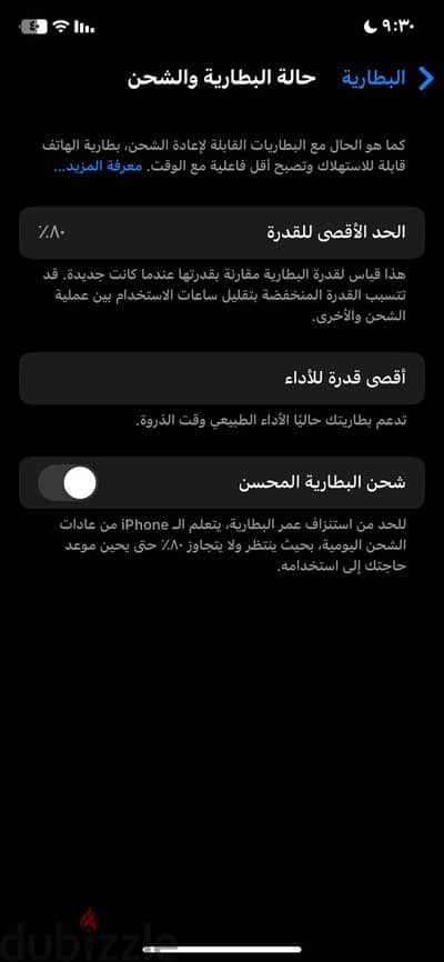 آبل - آيفون اكس ار