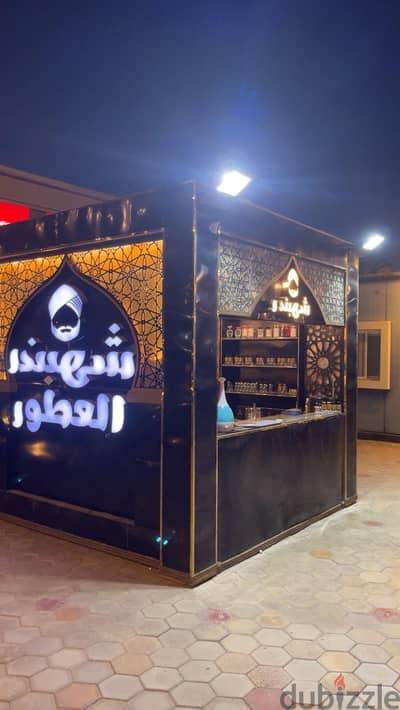 كشك مصمم بشكل شيك
