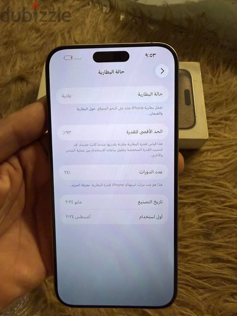 Apple - iPhone 15 Pro Max 2